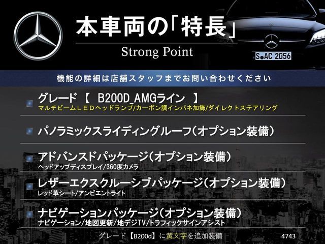 MERCEDES BENZ B CLAS 2019 Image 31