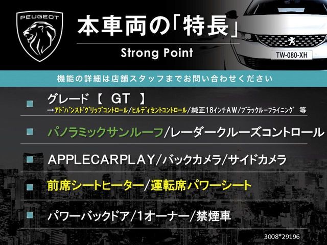 PEUGEOT 3008 2021 Image 31