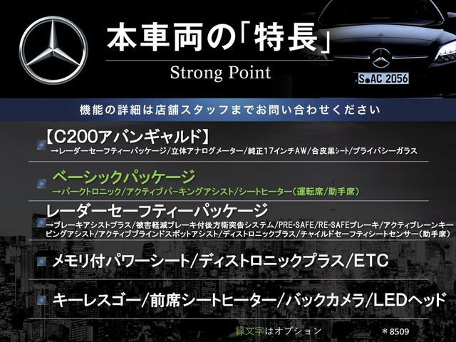 MERCEDES BENZ C CLAS 2016 Image 31