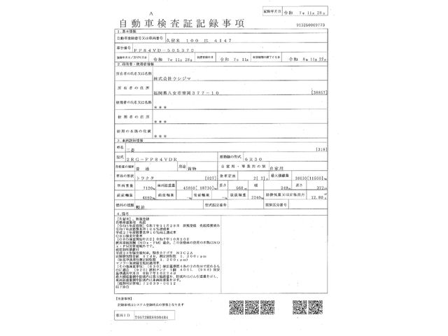 MITSUBISHI FUSOU SUPER GREAT 2025 Image 31