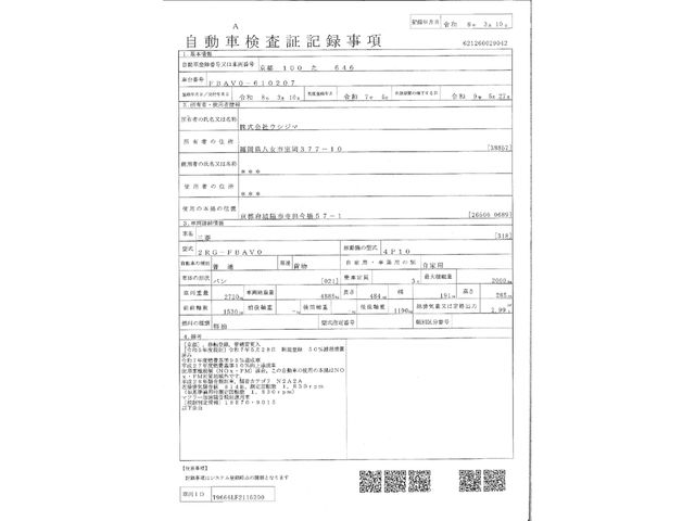 MITSUBISHI CANTER 2025 Image 31