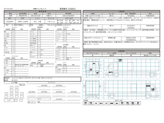 HINO DUTRO 2023 Image 31