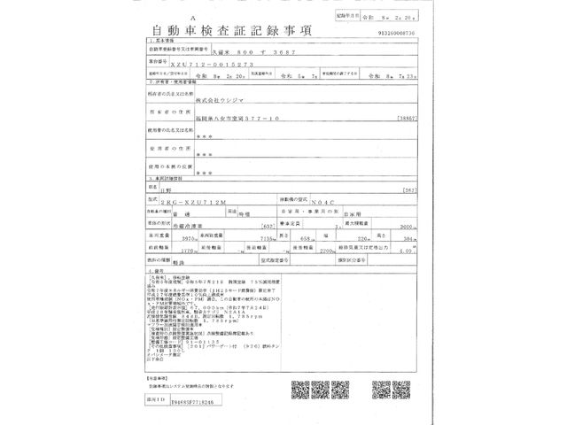 HINO DUTRO 2023 Image 31