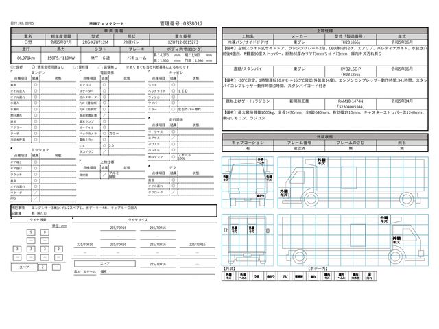 HINO DUTRO 2023 Image 31