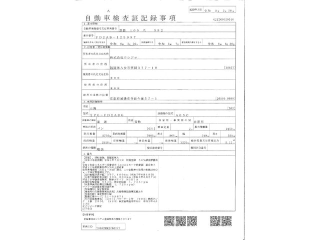 HINO RANGER 2021 Image 31