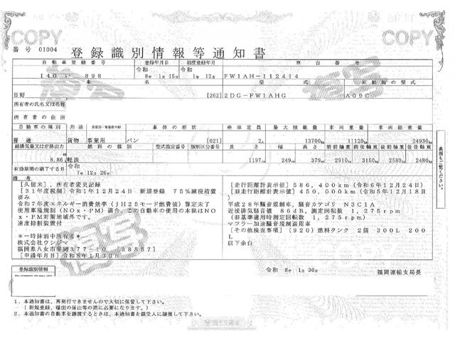 HINO PROFIA 2019 Image 31