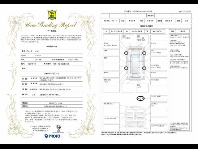 TOYOTA PORTE 2013 Image 31