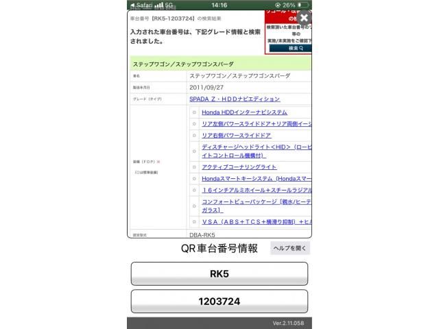 HONDA STEPWAGON SPADA 2011 Image 31