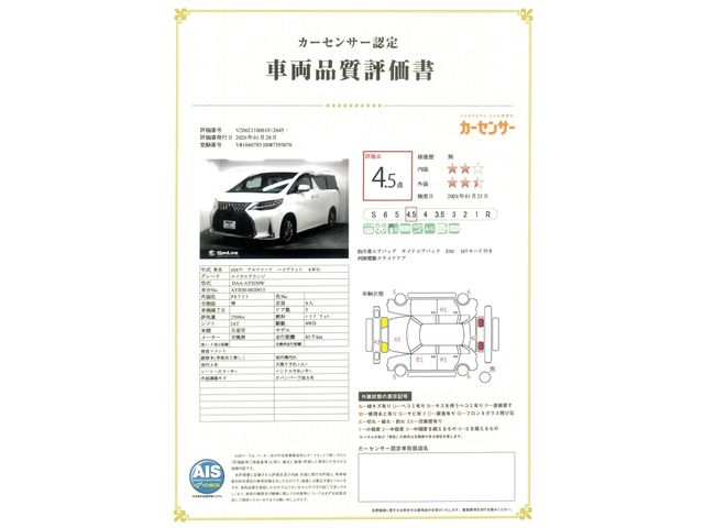 TOYOTA ALPHARD HYBRID 4WD 2016 Image 31