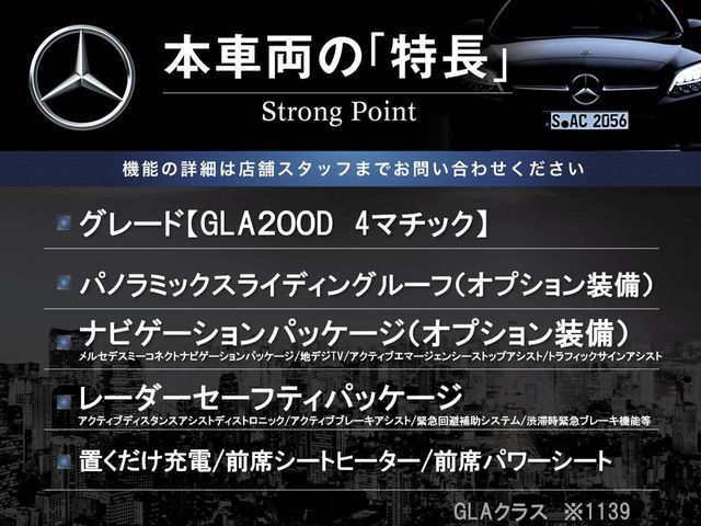 MERCEDES BENZ GLA CL 2020 Image 31