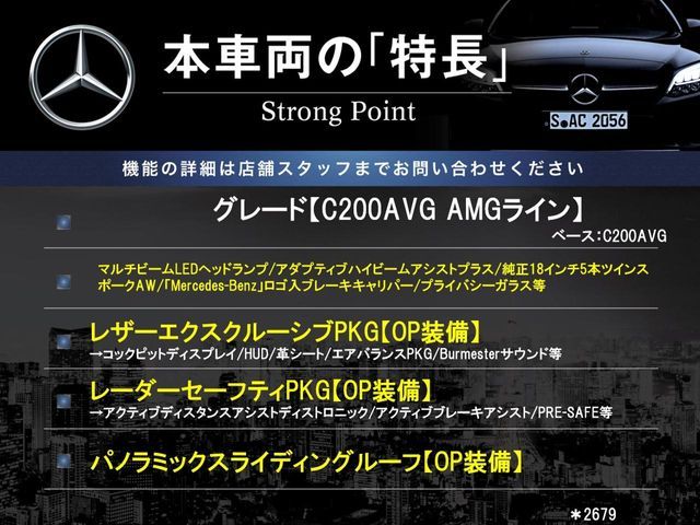 MERCEDES BENZ C CLAS 2018 Image 31