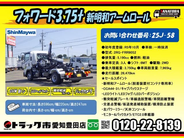 ISUZU FORWARD 2023 Image 31