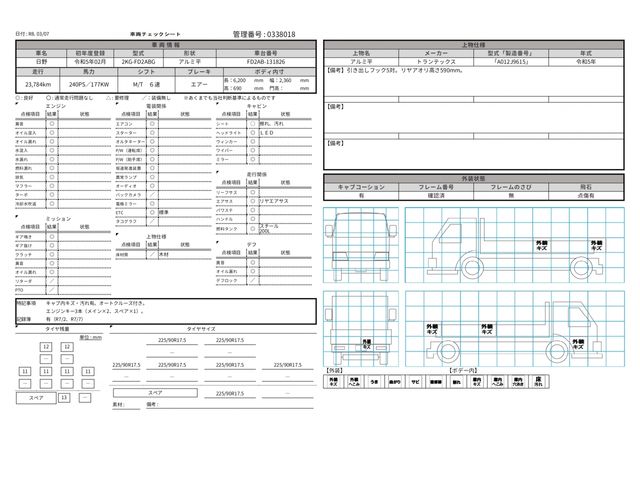 HINO RANGER 2023 Image 31