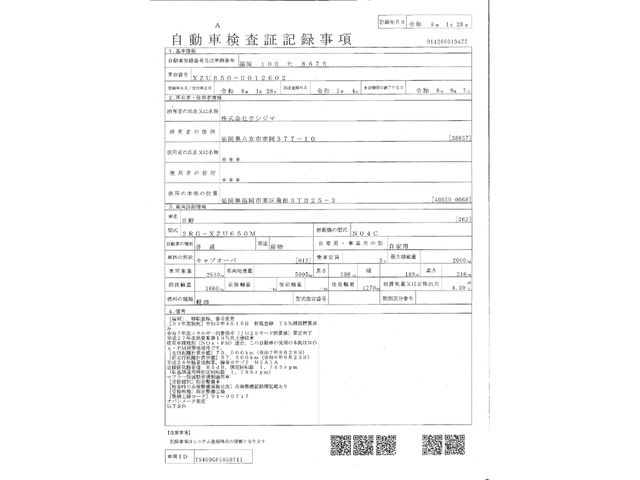 HINO DUTRO 2021 Image 31