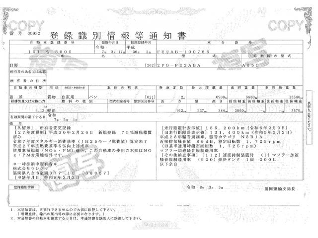 HINO RANGER 2018 Image 31