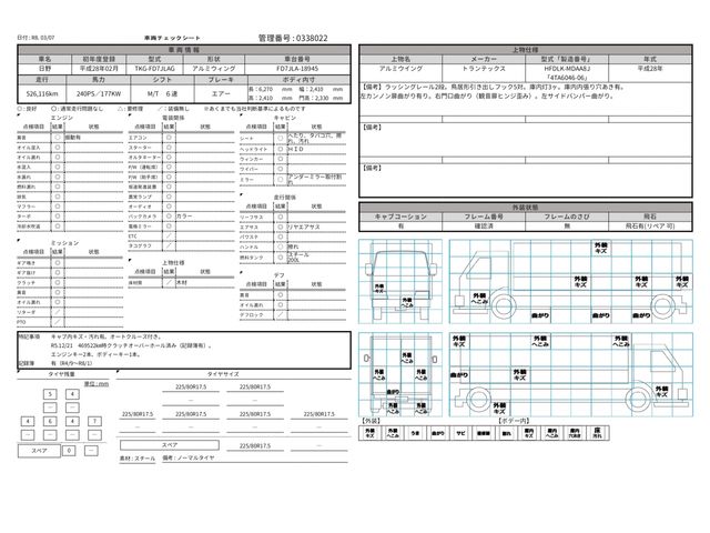 HINO RANGER 2016 Image 31