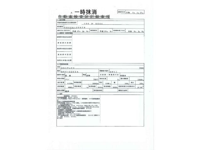 NISSAN DIESEL QUON 2015 Image 31