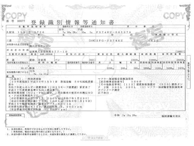 MITSUBISHI FUSOU SUPER GREAT 2018 Image 31