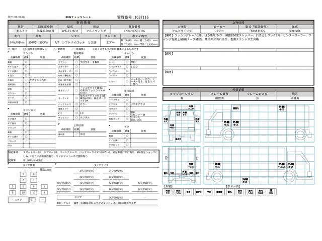 MITSUBISHI FUSOU SUPER GREAT 2018 Image 31