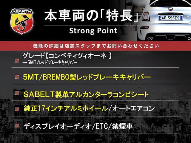 FIAT ABARTH 595 2021 Image 31