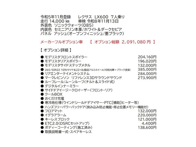 TOYOTA LEXUS LX570 AWD 2023 Image 31