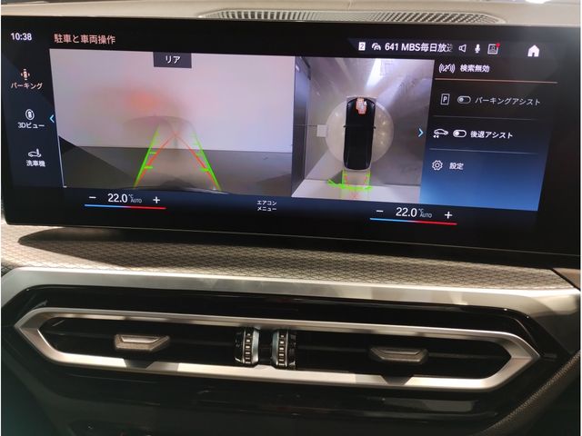 BMW I4 2023 Image 31