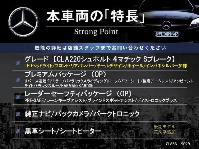 MERCEDES BENZ CLA SH 2018 Image 31