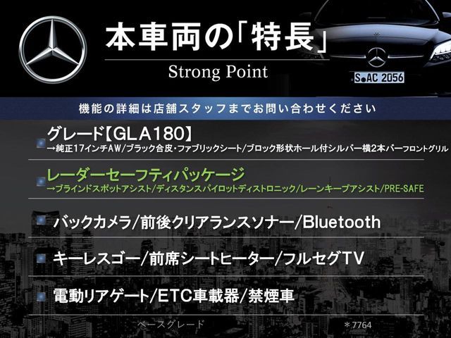 MERCEDES BENZ GLA CL 2017 Image 31