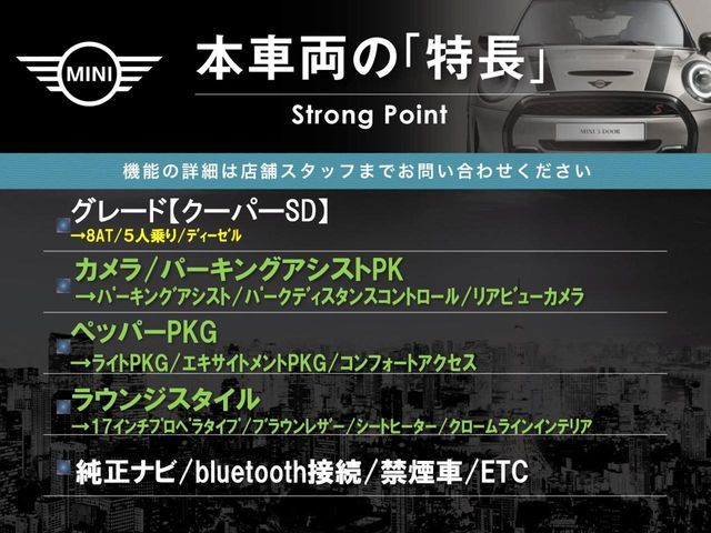 BMW MINI COOPER SD 5DOOR 2021 Image 31