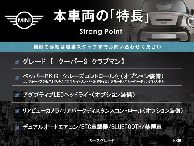 BMW MINI COOPER S CL 2017 Image 31