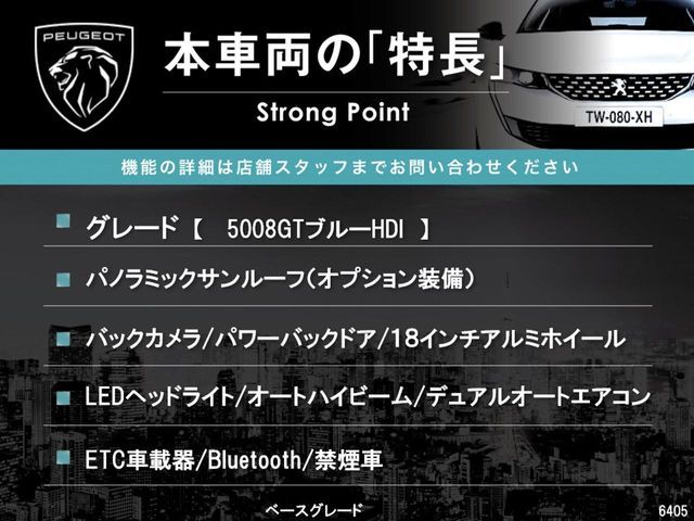 PEUGEOT 5008 2017 Image 31