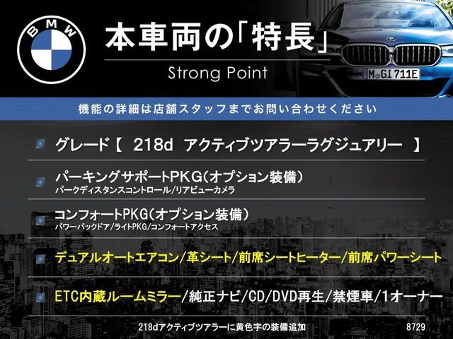 BMW 2SERIES ACTIVE T 2017 Image 31