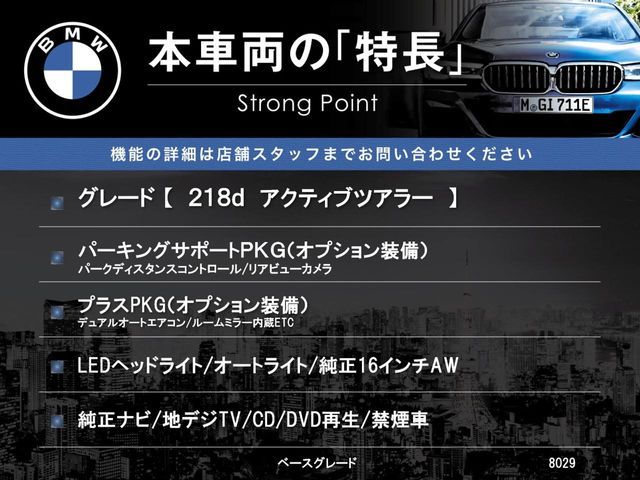 BMW 2SERIES ACTIVE T 2017 Image 31