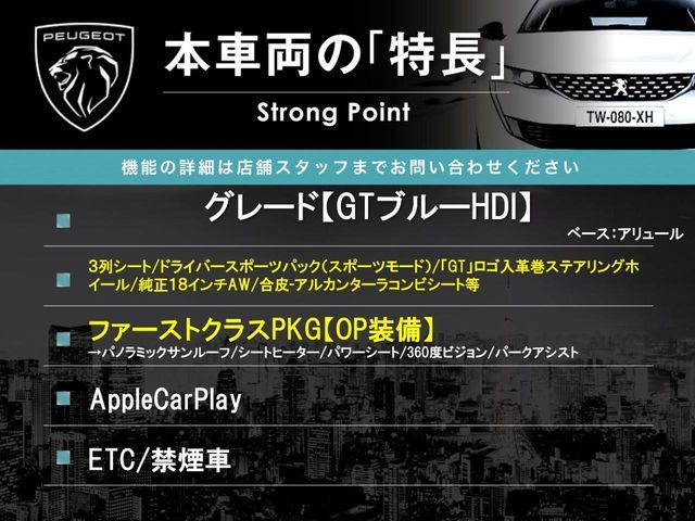 PEUGEOT 5008 2019 Image 31