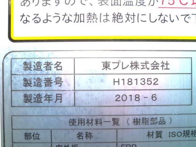 HINO DUTRO 2018 Image 31