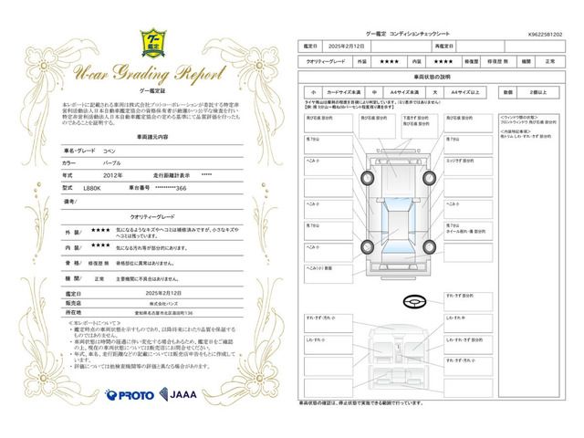 DAIHATSU COPEN 2012 Image 31
