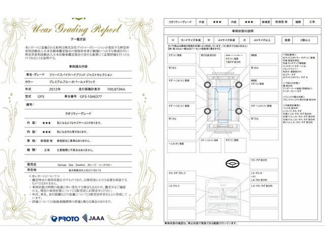 HONDA FREED SPIKE HYBRID 2012 Image 31