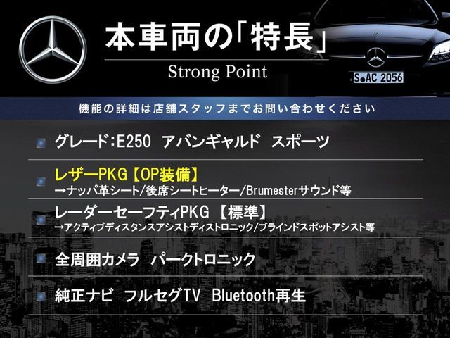 MERCEDES BENZ E CLAS 2016 Image 31