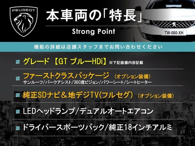 PEUGEOT 5008 2019 Image 31