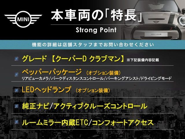 BMW MINI COOPER D CLUBMA 2020 Image 31
