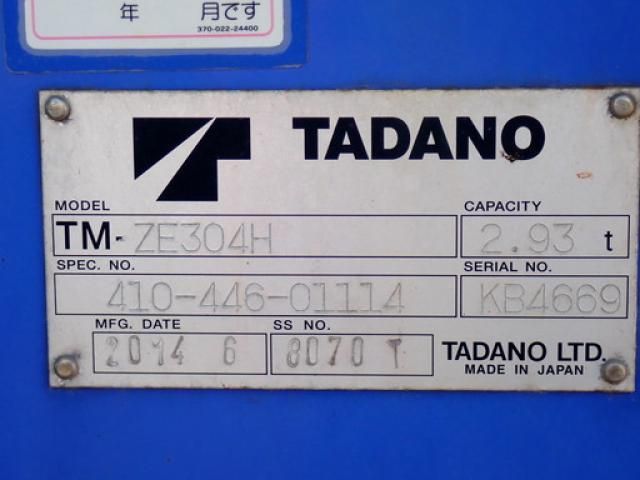 ISUZU FORWARD 2014 Image 31