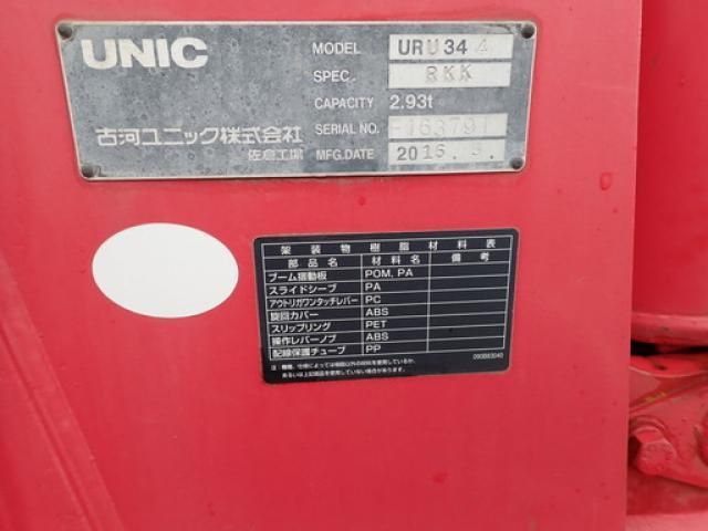 ISUZU FORWARD 2016 Image 31