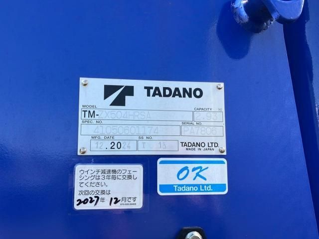 MITSUBISHI FUSOU SUPER GREAT 2025 Image 31