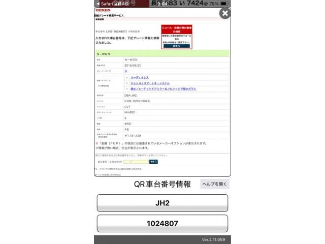 HONDA N-WGN 4WD 2015 Image 31