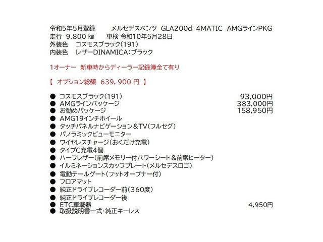 MERCEDES BENZ GLA CL 2023 Image 31