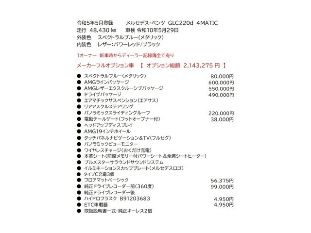 MERCEDES BENZ GLC CL 2023 Image 31