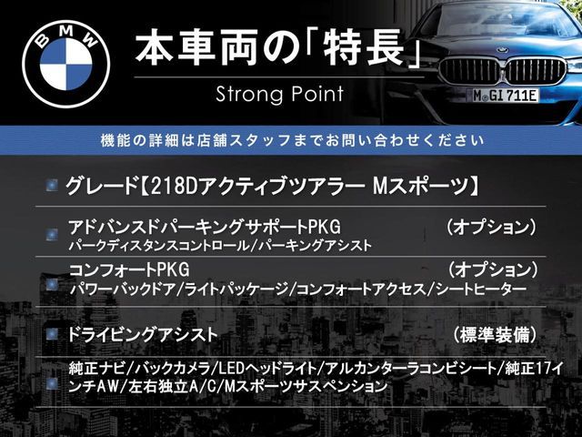 BMW 2SERIES GRAN TOU 2018 Image 31