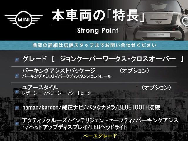 BMW MINI CROSSOVER 2020 Image 31