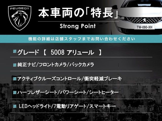 PEUGEOT 5008 2017 Image 31