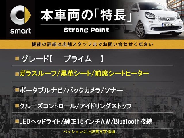 MCC SMART FORFOUR 2019 Image 31